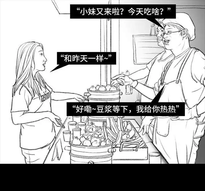 胡渣少女 第53回 年轻的秘诀 第11页