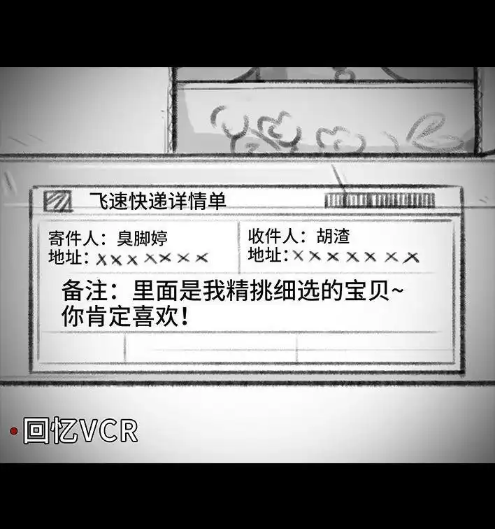 胡渣少女 第54回 女性文学 第76页