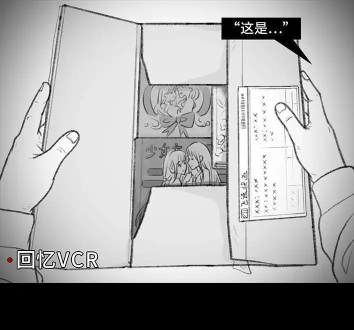 胡渣少女 第54回 女性文学 第75页