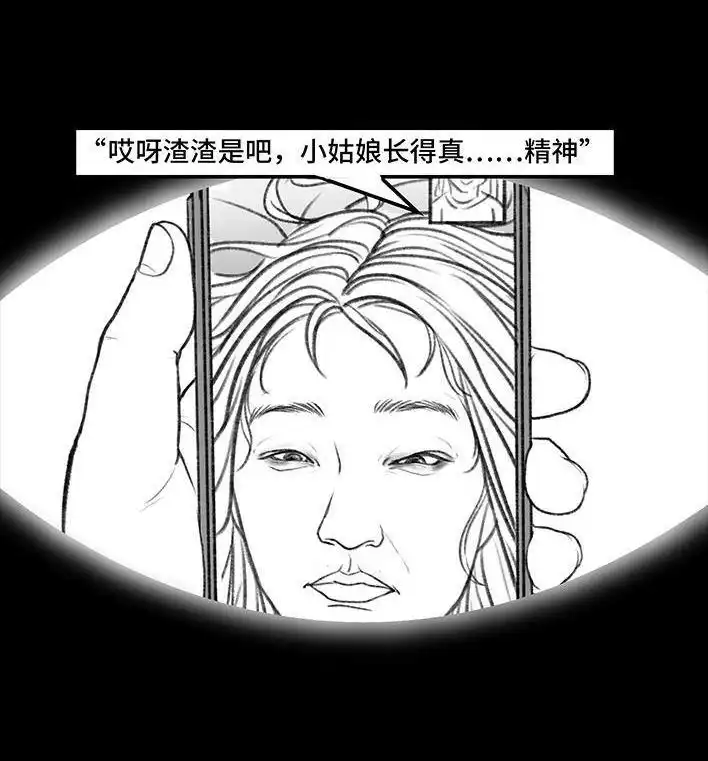 胡渣少女 第54回 女性文学 第5页