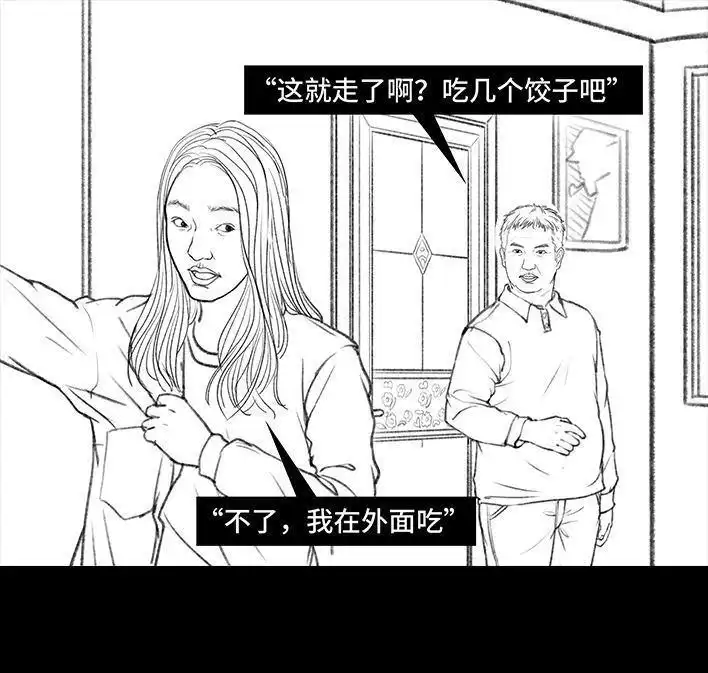 胡渣少女 第54回 女性文学 第47页