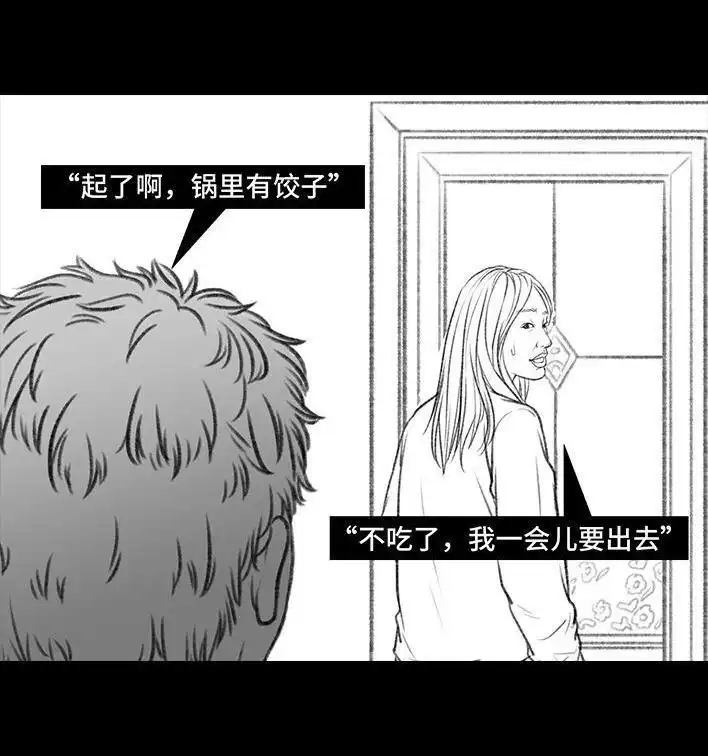 胡渣少女 第54回 女性文学 第42页