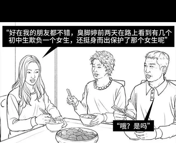 胡渣少女 第54回 女性文学 第61页