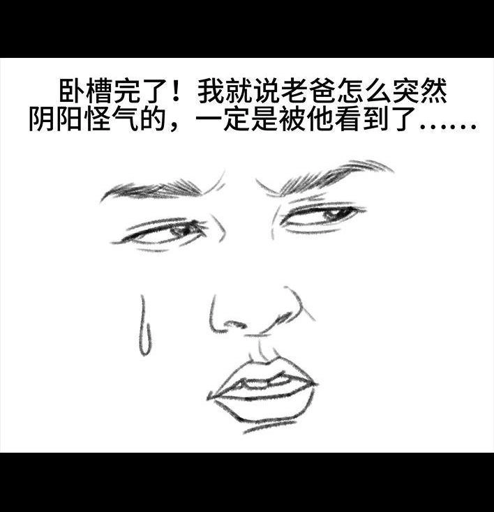 胡渣少女 第54回 女性文学 第54页