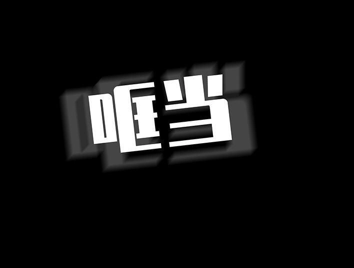 胡渣少女 第54回 女性文学 第3页