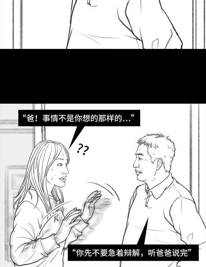 胡渣少女 第54回 女性文学 第83页