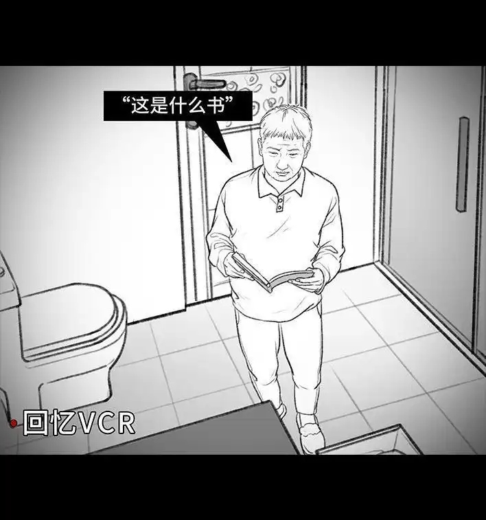 胡渣少女 第54回 女性文学 第79页