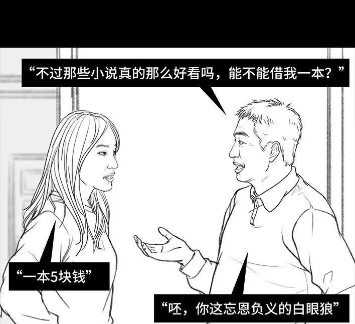 胡渣少女 第54回 女性文学 第94页