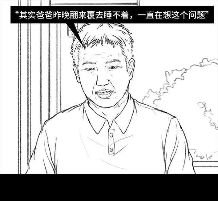 胡渣少女 第54回 女性文学 第85页