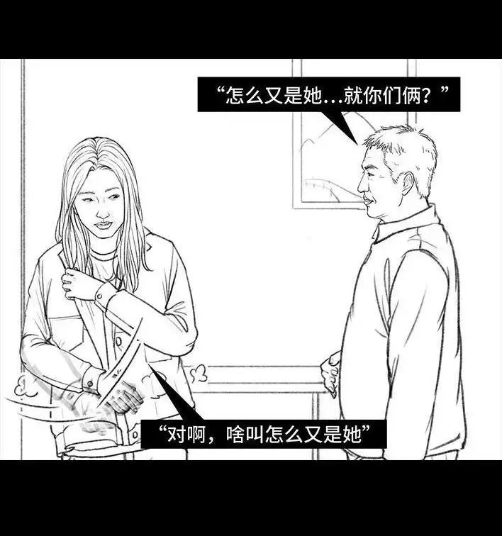胡渣少女 第54回 女性文学 第49页