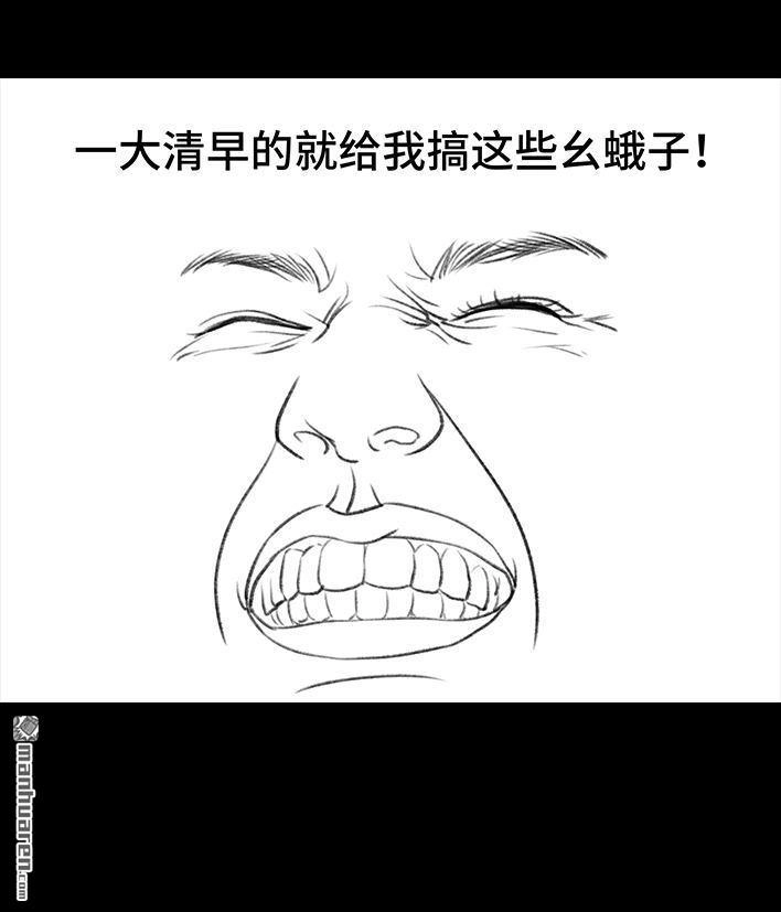 胡渣少女 第54回 女性文学 第10页
