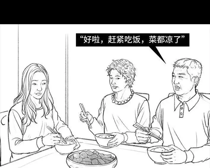 胡渣少女 第54回 女性文学 第63页