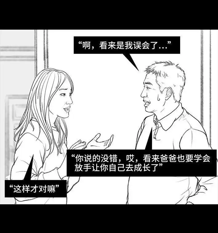 胡渣少女 第54回 女性文学 第93页