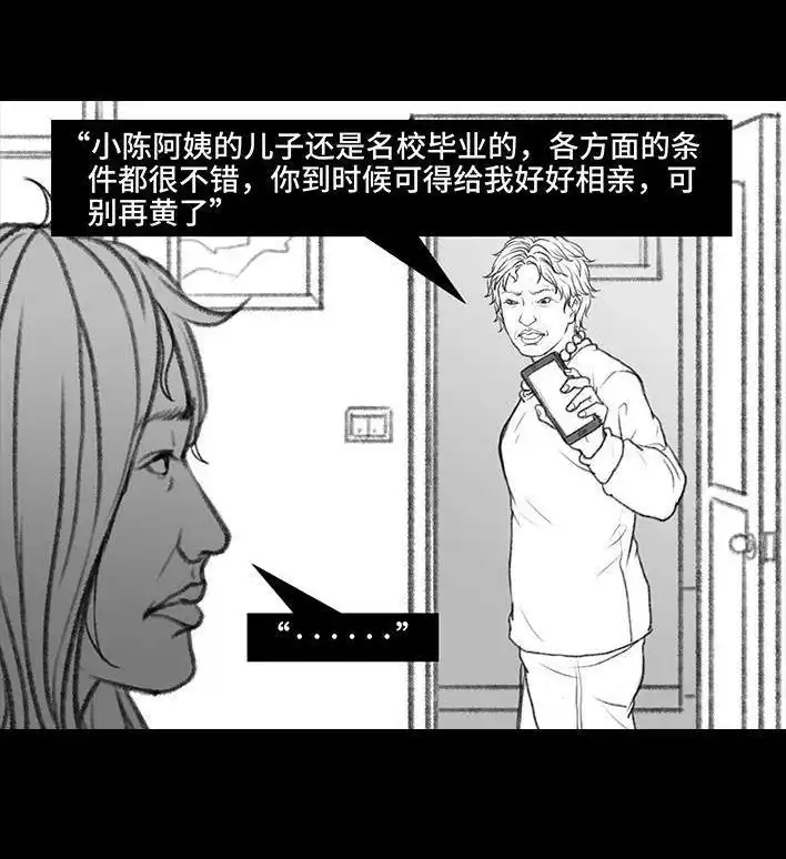 胡渣少女 第54回 女性文学 第9页