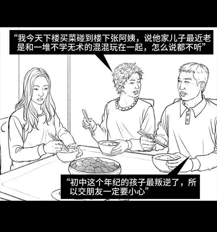 胡渣少女 第54回 女性文学 第60页