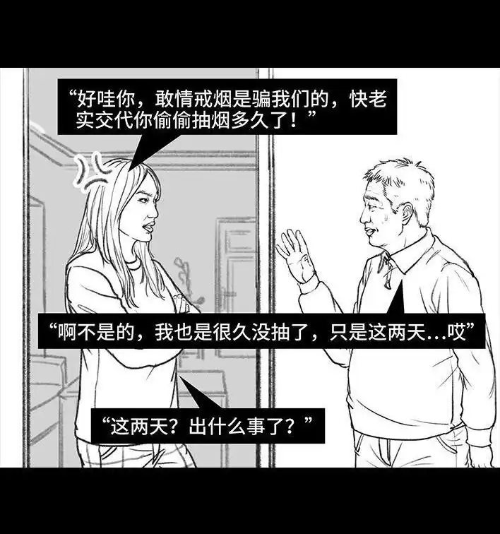 胡渣少女 第54回 女性文学 第71页