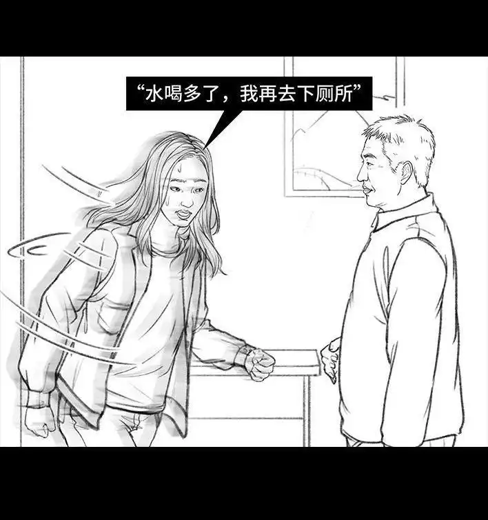 胡渣少女 第54回 女性文学 第52页