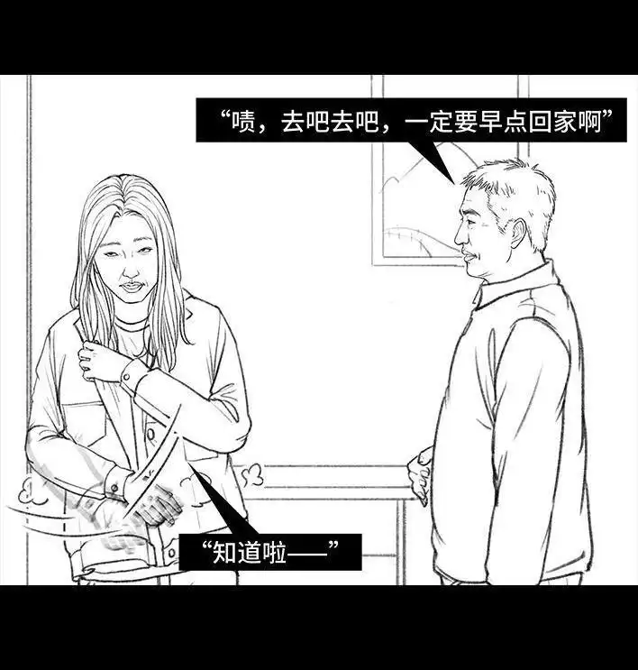 胡渣少女 第54回 女性文学 第50页