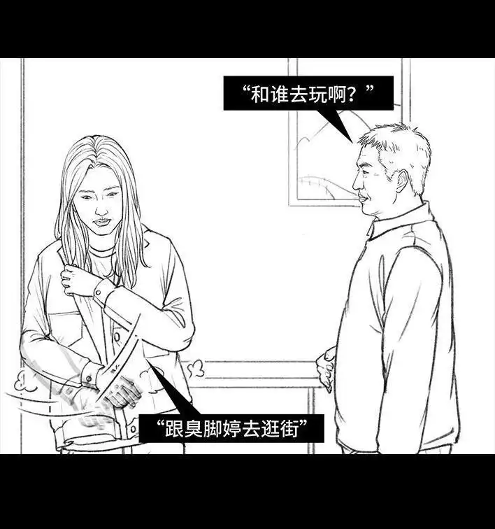 胡渣少女 第54回 女性文学 第48页