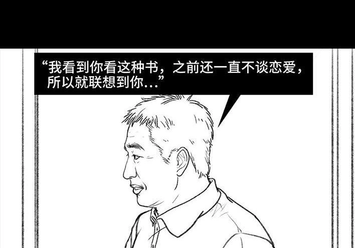 胡渣少女 第54回 女性文学 第82页