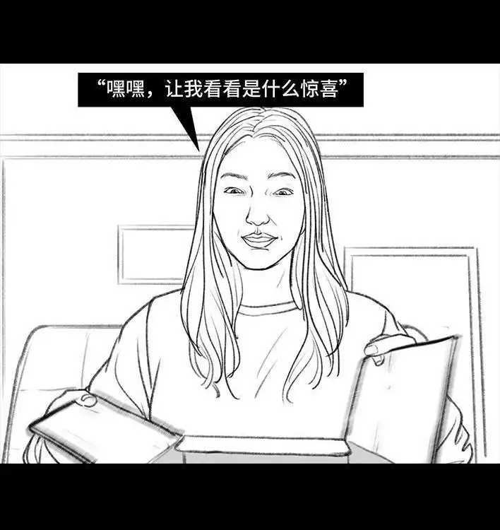 胡渣少女 第54回 女性文学 第24页