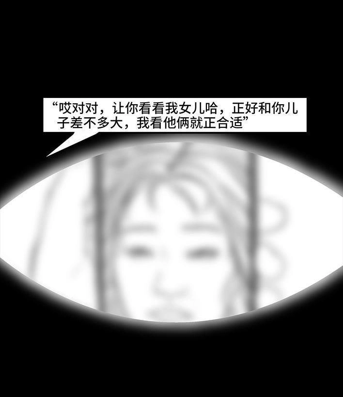 胡渣少女 第54回 女性文学 第4页