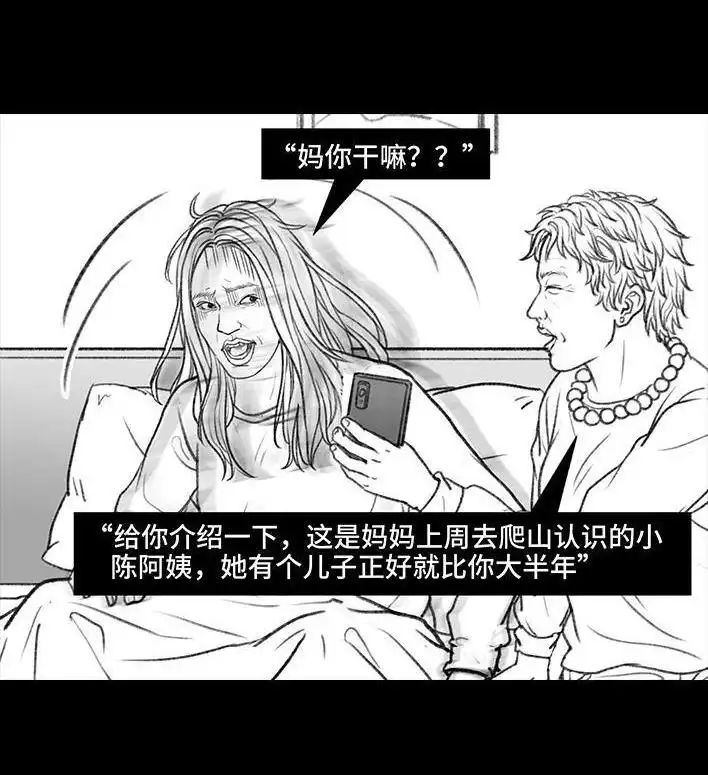 胡渣少女 第54回 女性文学 第6页