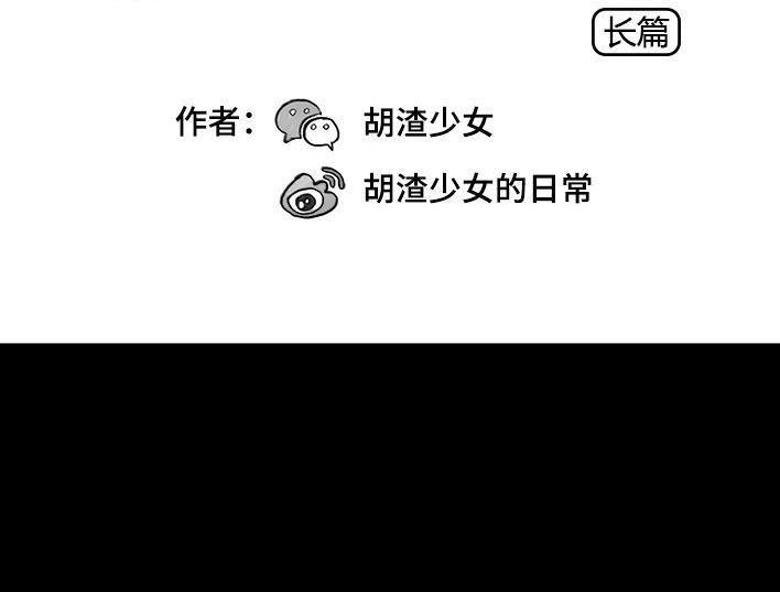 胡渣少女 第54回 女性文学 第2页