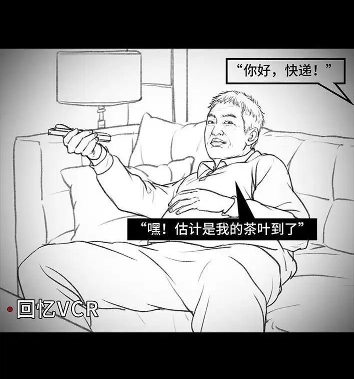 胡渣少女 第54回 女性文学 第73页