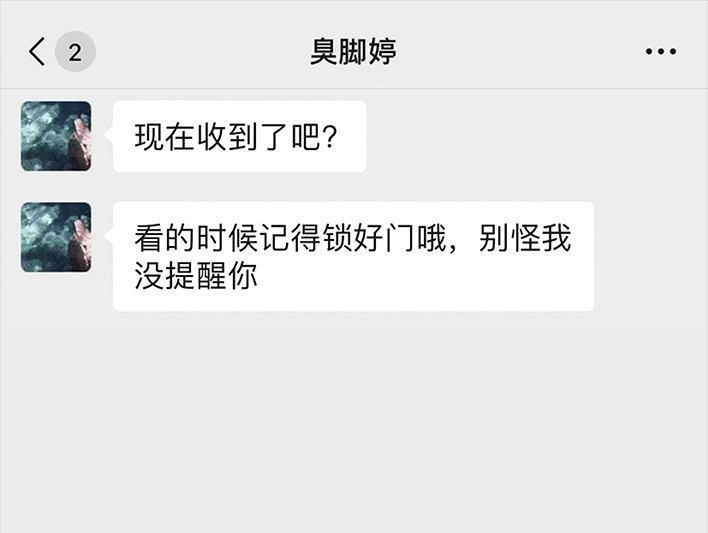 胡渣少女 第54回 女性文学 第30页