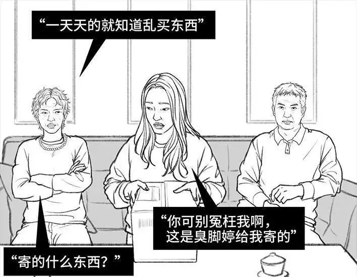 胡渣少女 第54回 女性文学 第21页