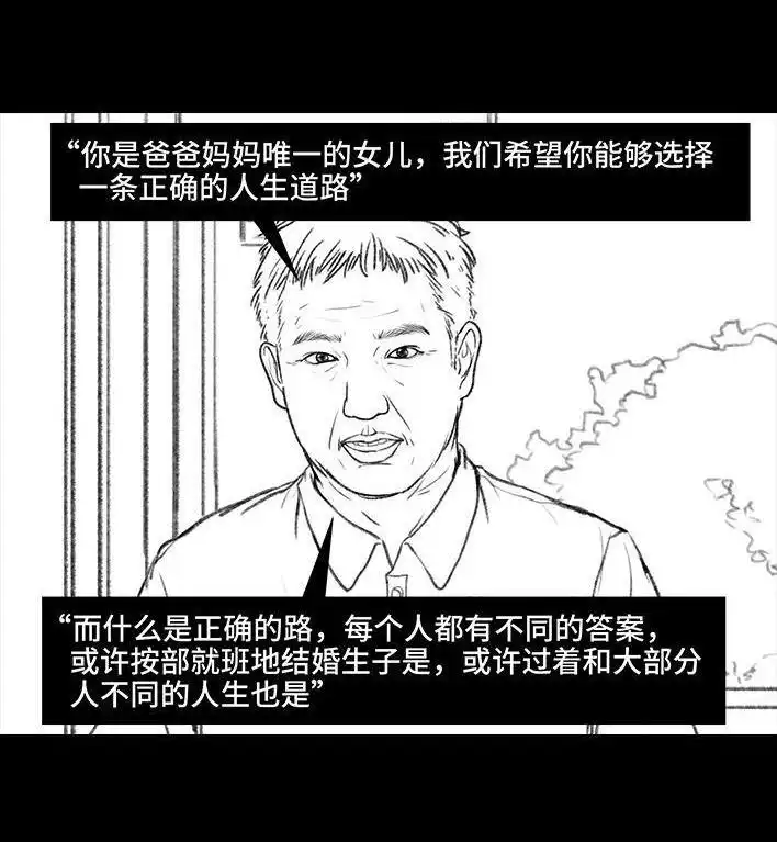 胡渣少女 第54回 女性文学 第86页