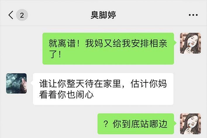 胡渣少女 第54回 女性文学 第11页