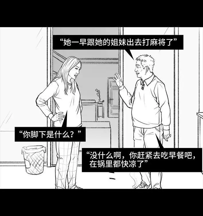 胡渣少女 第54回 女性文学 第70页