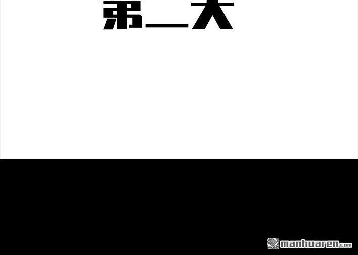 胡渣少女 第54回 女性文学 第65页