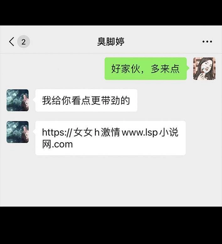 胡渣少女 第54回 女性文学 第15页
