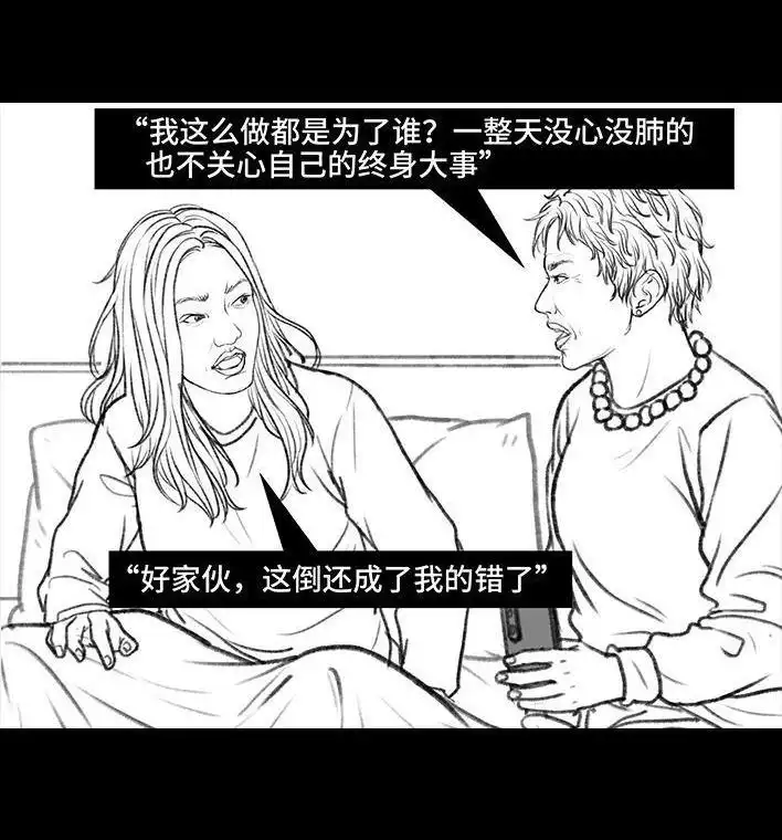 胡渣少女 第54回 女性文学 第8页