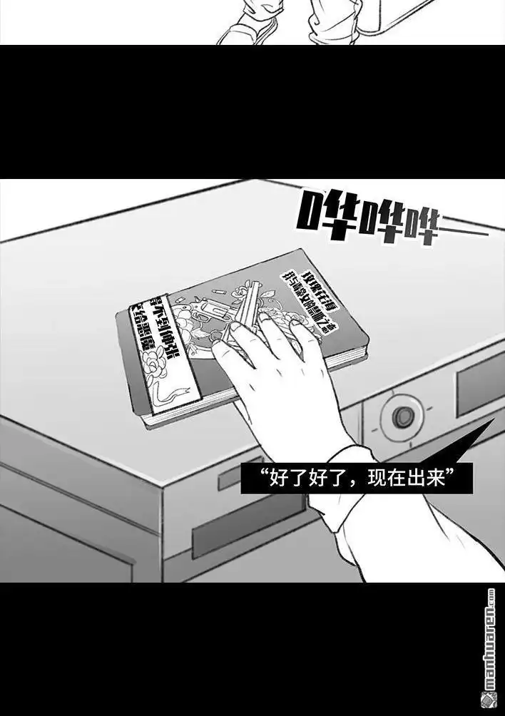 胡渣少女 第54回 女性文学 第46页