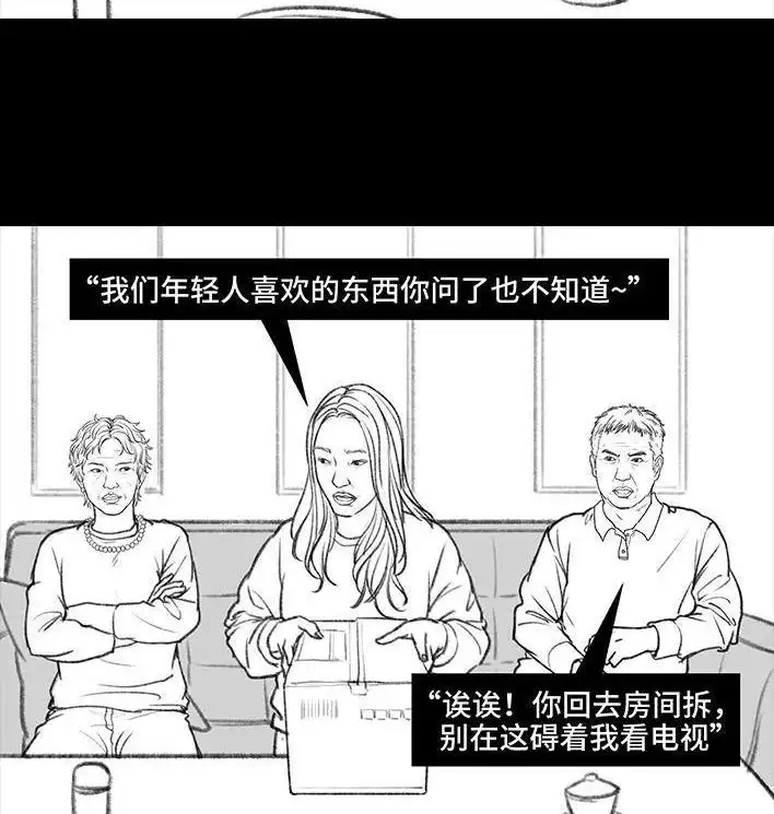 胡渣少女 第54回 女性文学 第22页