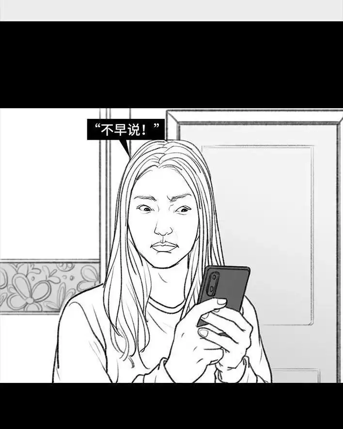 胡渣少女 第54回 女性文学 第31页