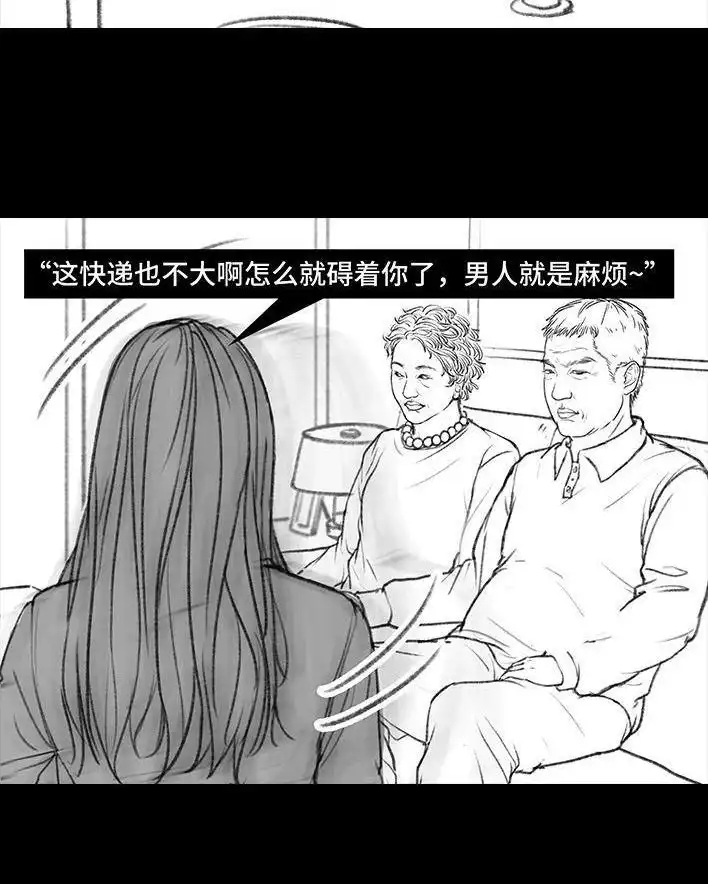 胡渣少女 第54回 女性文学 第23页