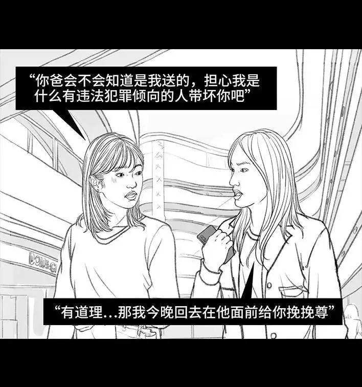 胡渣少女 第54回 女性文学 第58页