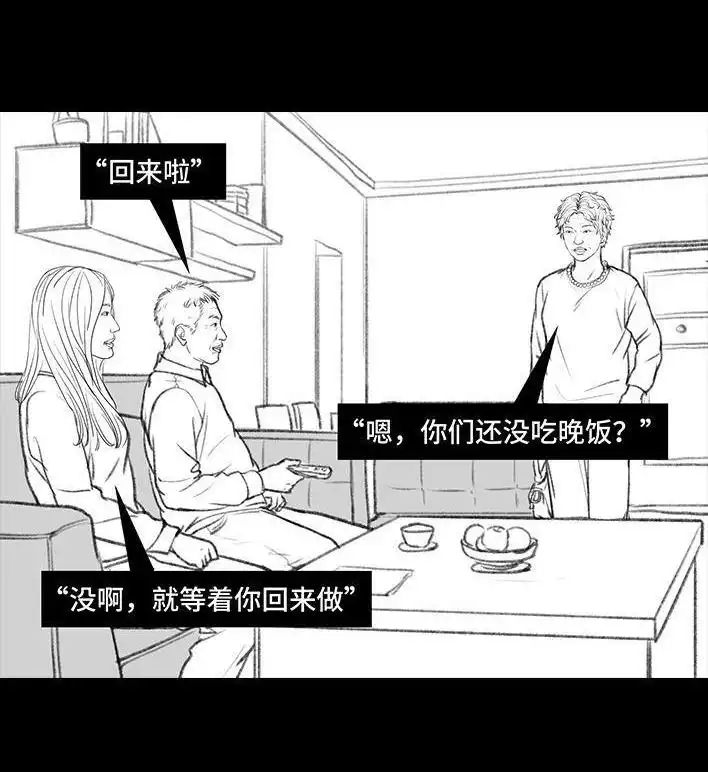 胡渣少女 第54回 女性文学 第97页