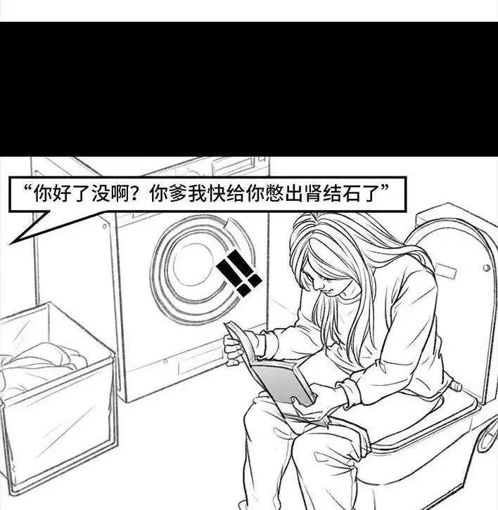 胡渣少女 第54回 女性文学 第45页