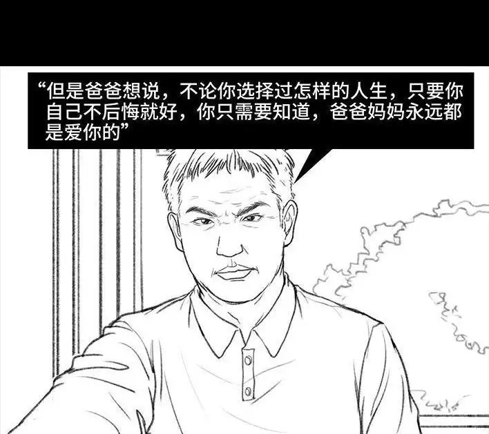 胡渣少女 第54回 女性文学 第88页