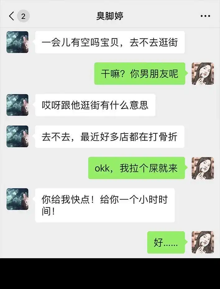 胡渣少女 第54回 女性文学 第39页