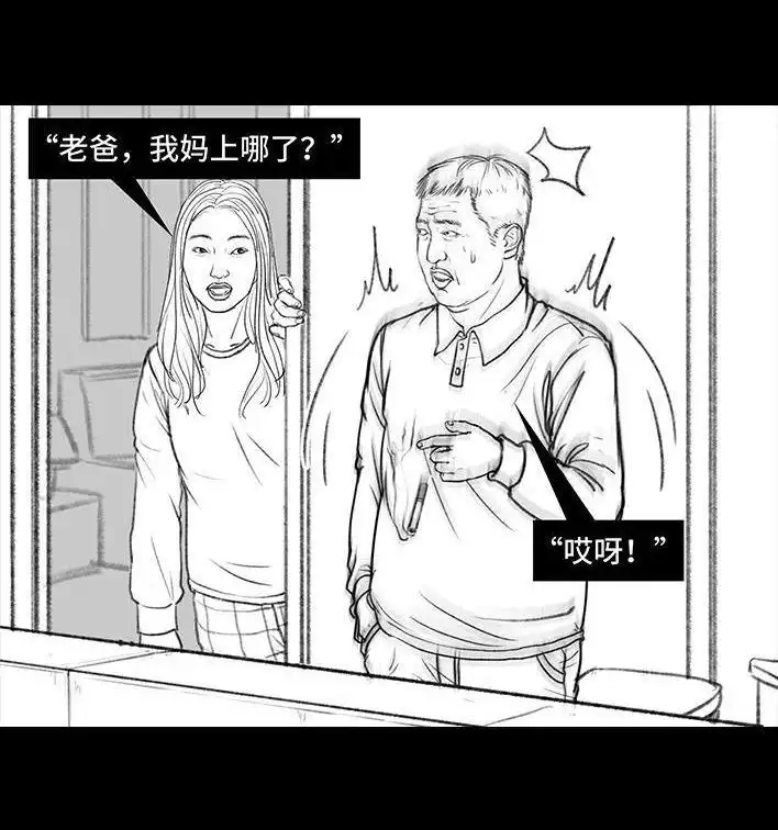 胡渣少女 第54回 女性文学 第69页