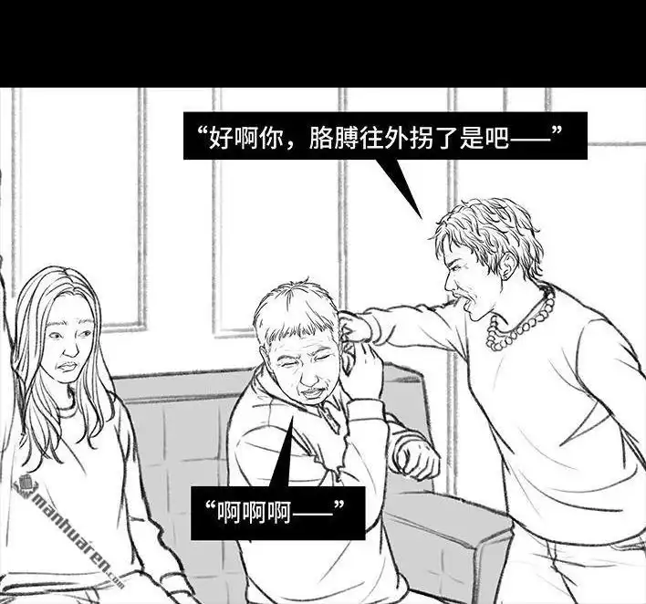 胡渣少女 第54回 女性文学 第101页