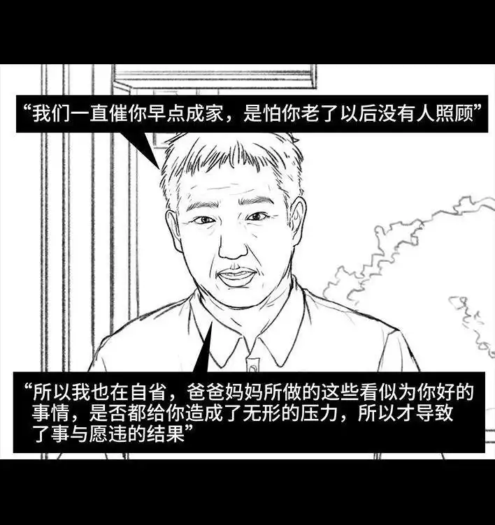 胡渣少女 第54回 女性文学 第87页