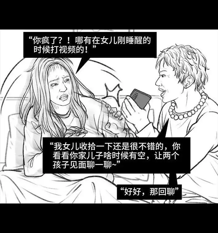 胡渣少女 第54回 女性文学 第7页